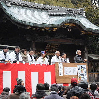 節分祭